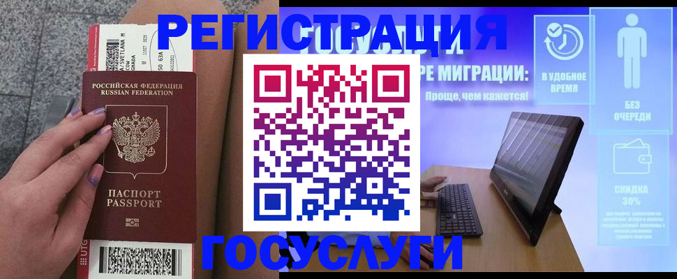 прописка для школы в Видном