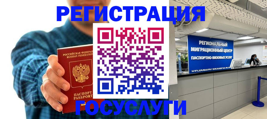 прописка от собственника в Видном