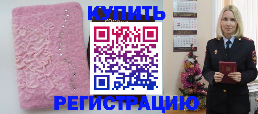 временная регистрация в квартире в Видном